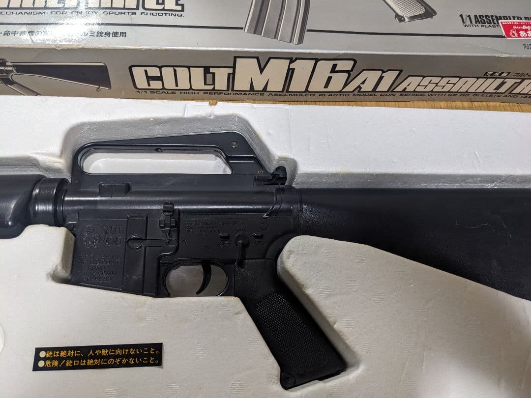 【廃盤】M16A1 アサルトライフル 箱付き 2丁まとめ マガジン無し