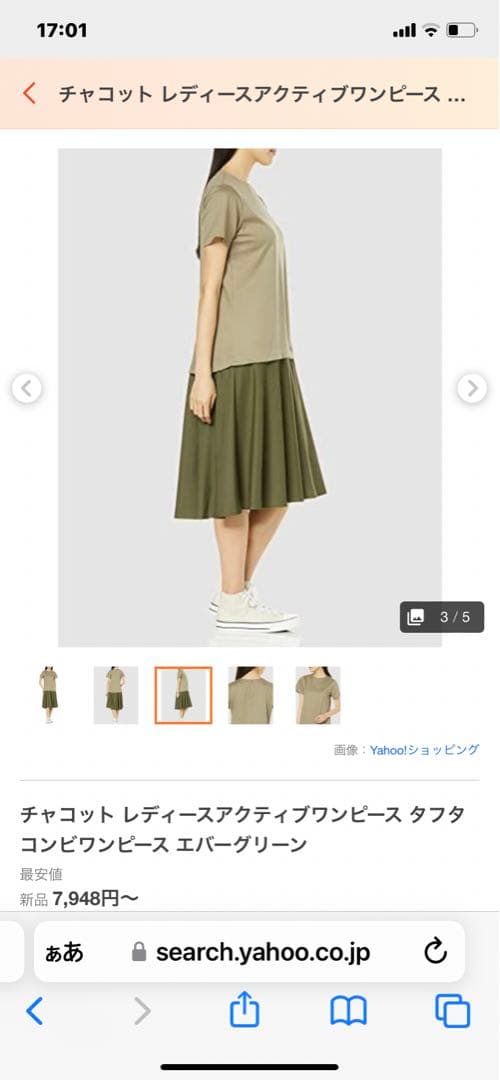 楽ちんでかわいい❣️半額以下　チャコット　タフタコンビワンピース　M タグ付き新品