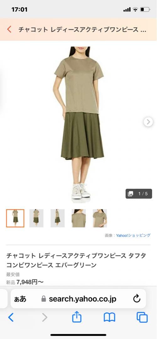楽ちんでかわいい❣️半額以下　チャコット　タフタコンビワンピース　M タグ付き新品