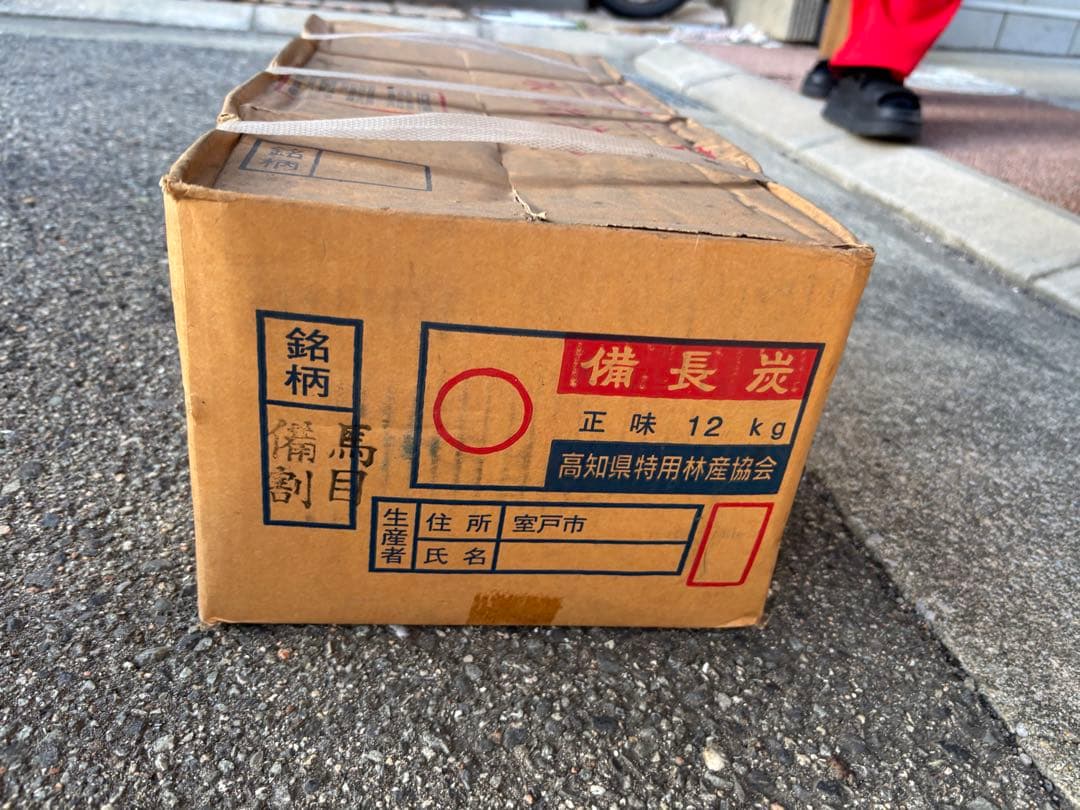 高級　土佐備長炭 12kg