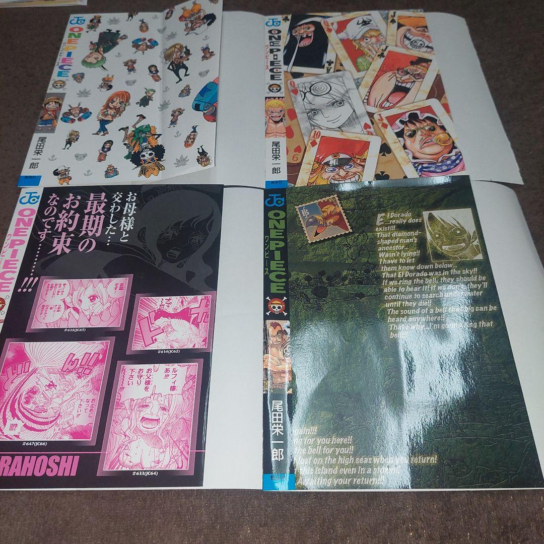 ワンピース まとめ売り