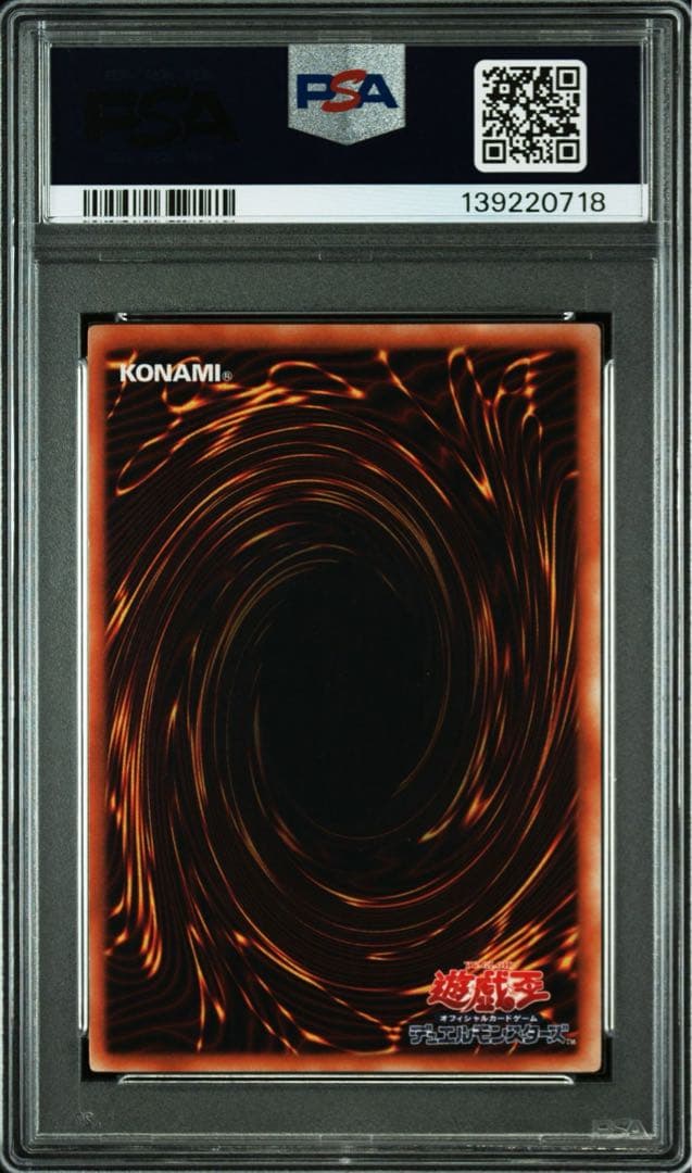 【PSA9】ヂェミナイ・エルフ　レリーフ