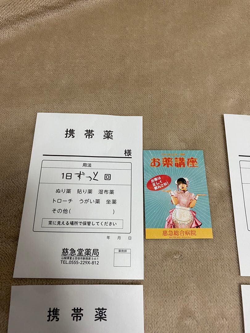 クラウドナインパーク ファントムシータ 富士急ハイランド戦慄迷宮 ノベルティ4枚