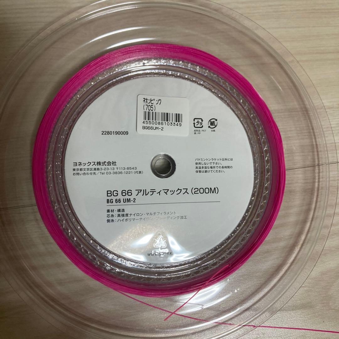 YONEX BG66 ULTIMAX ネオンピンク 約62m