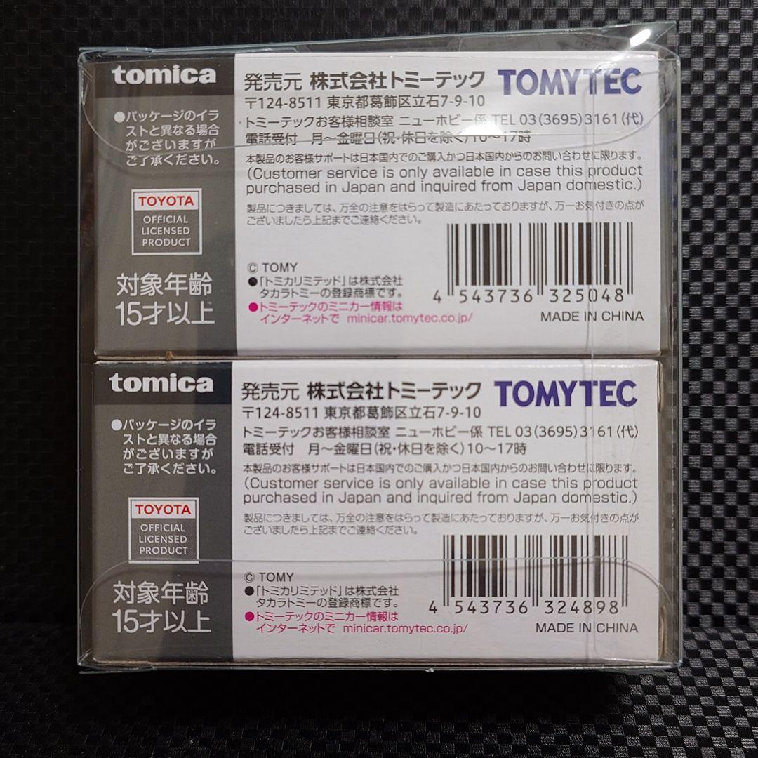 トミカリミテッドヴィンテージネオ　トヨタ　マークⅡ　2.5ツアラーV 2台セット
