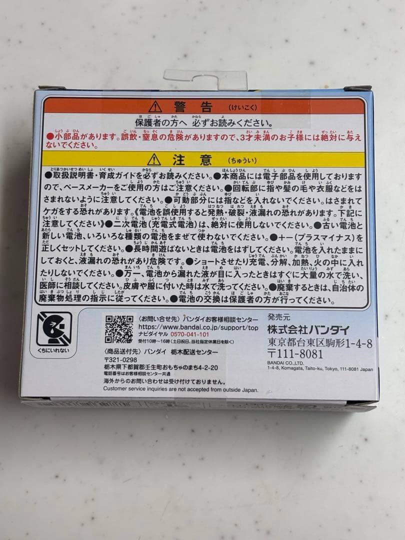 たまごっちパラダイス ブルーウォーター　新品未開封