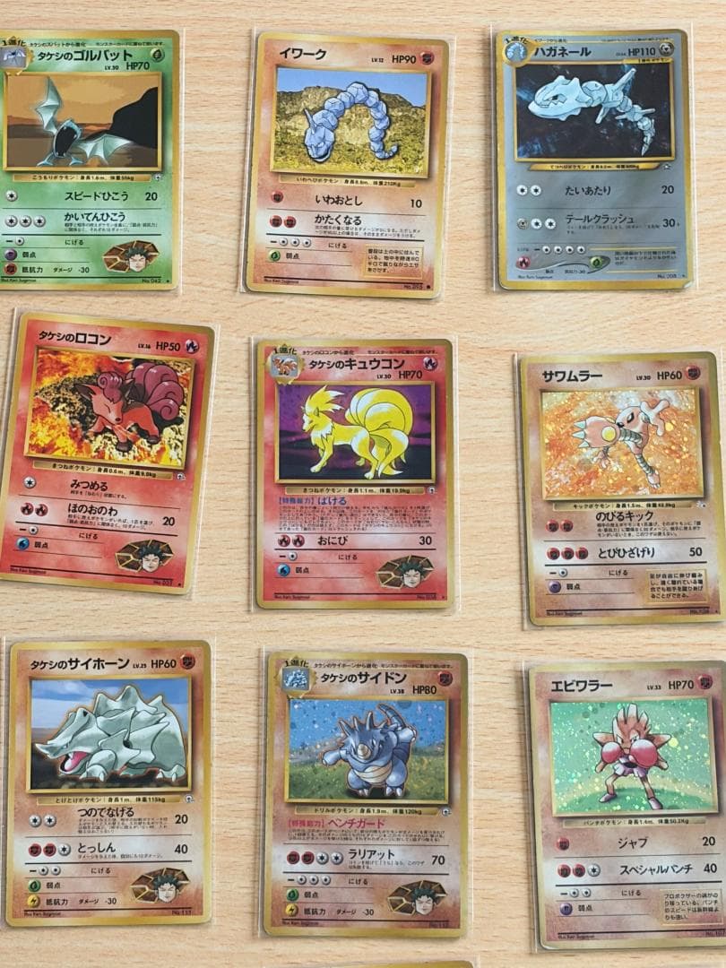 ポケモンカード 旧裏 タケシ まとめ