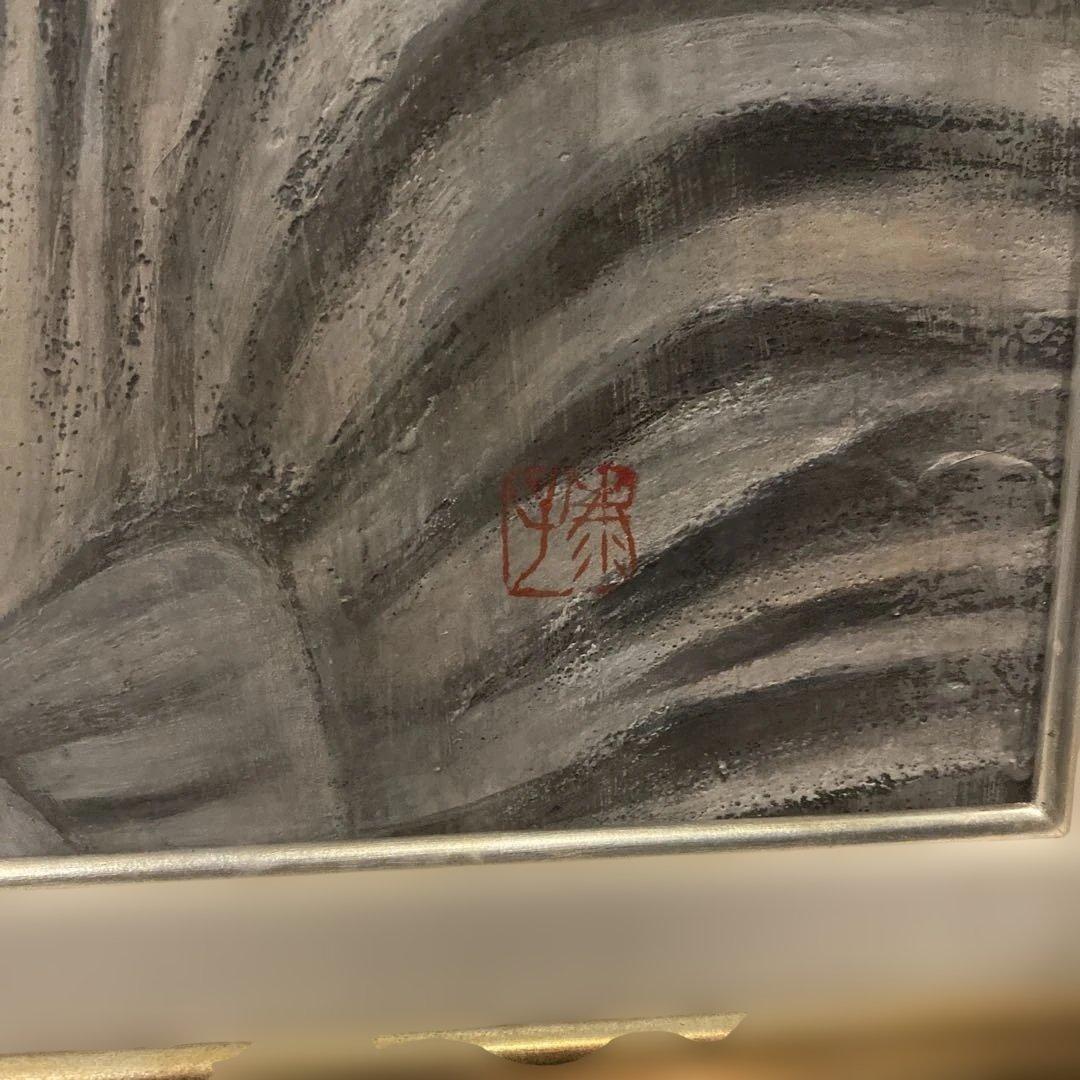 しまうまの絵　大型　作者不明