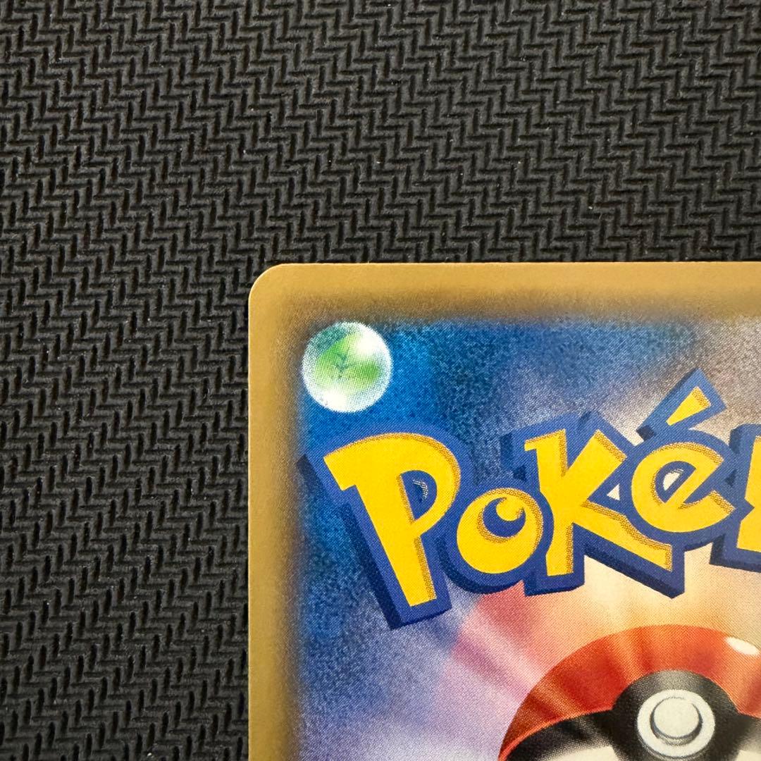 ピッピ　chr ドリームリーグ　ポケモンカード
