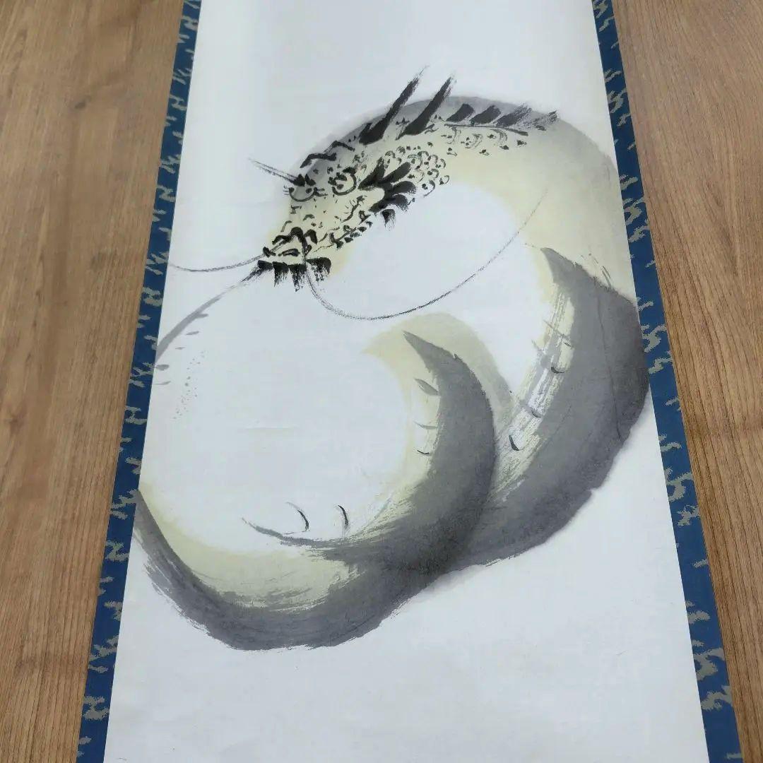 鈴木宗忠 龍澤寺　白雲深處金龍躍　昭和51年　掛け軸