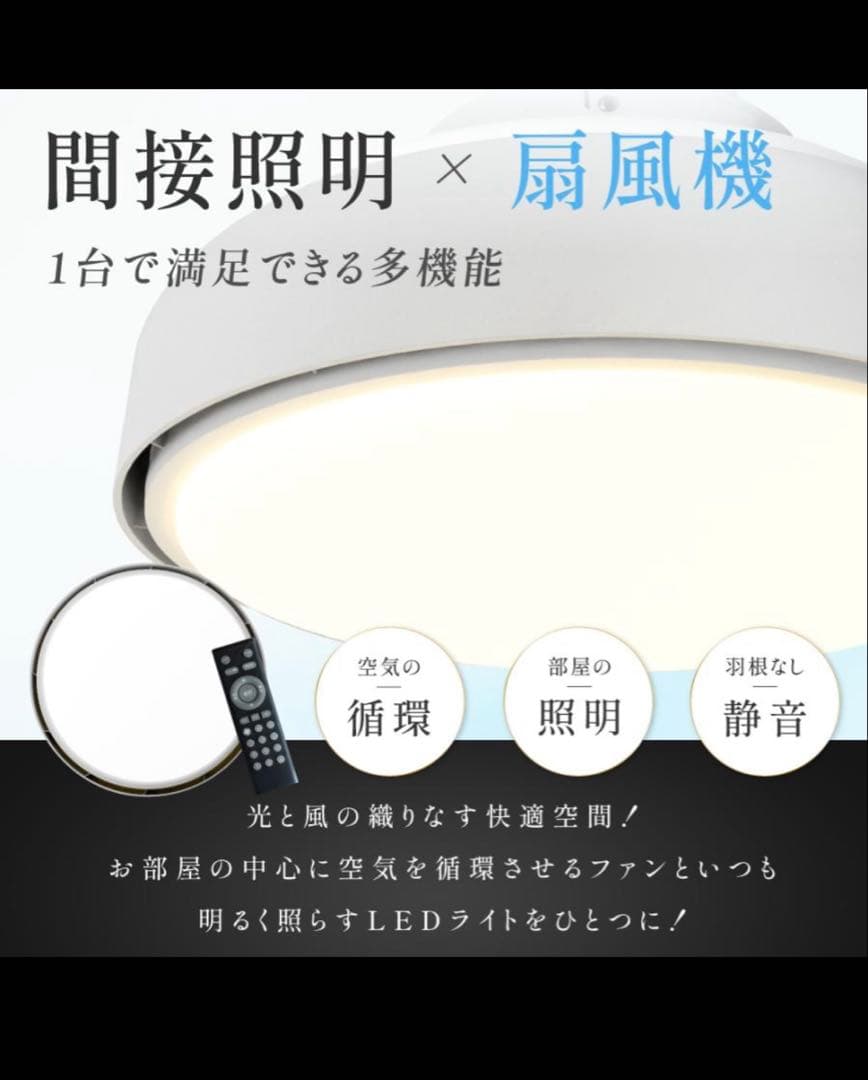 シーリングファン LED シーリングファンライト 風量調節