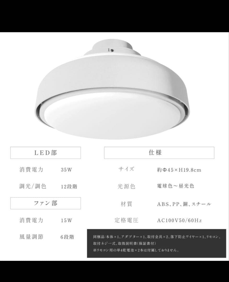 シーリングファン LED シーリングファンライト 風量調節