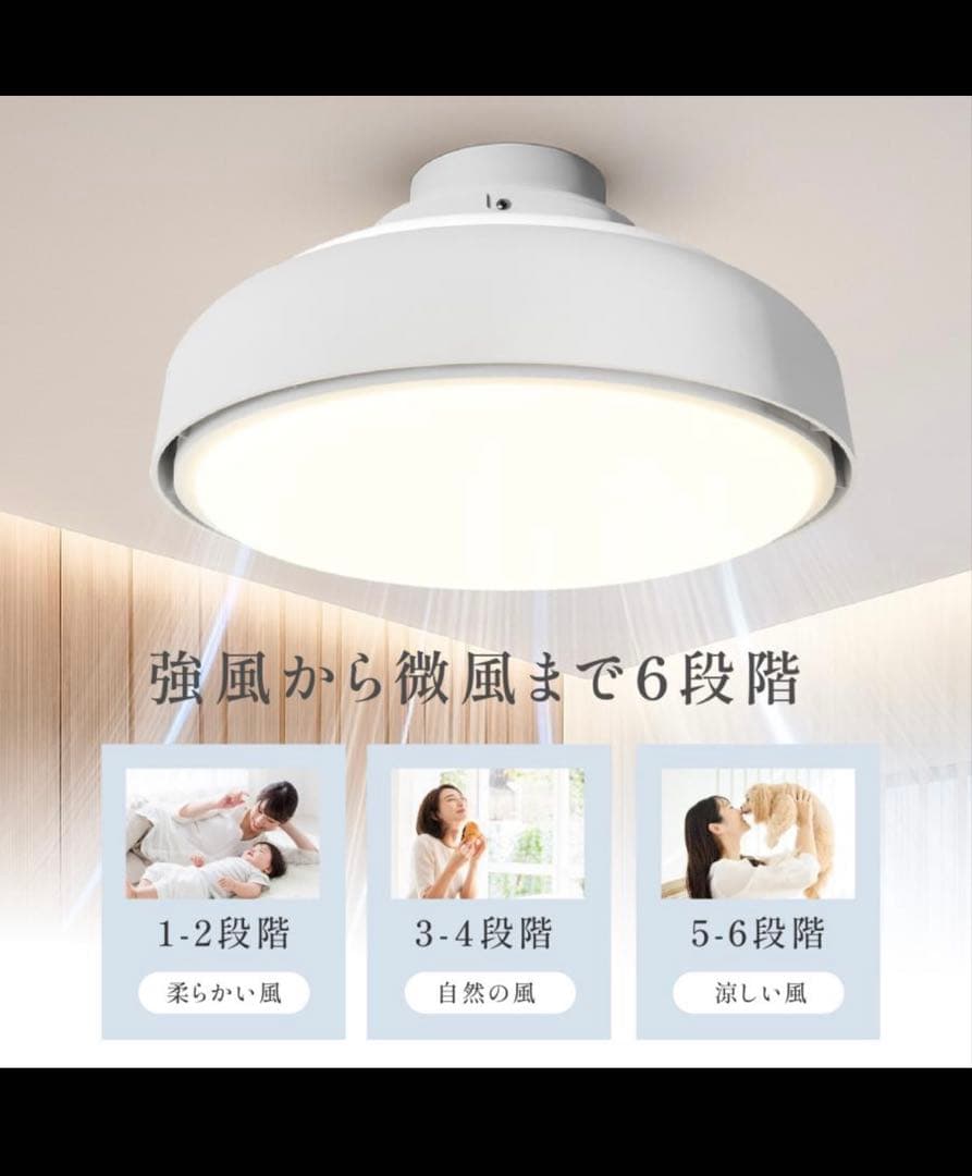 シーリングファン LED シーリングファンライト 風量調節