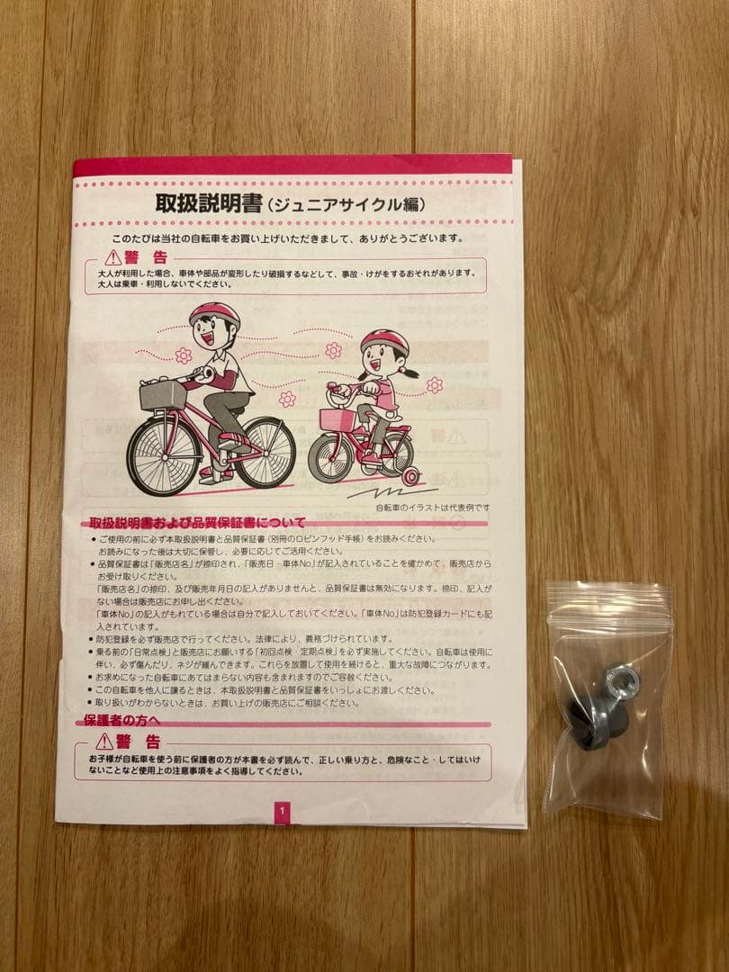 ブリヂストン22インチ　エクスプレスジュニア (外装６段変速） ブルー＆ブラック