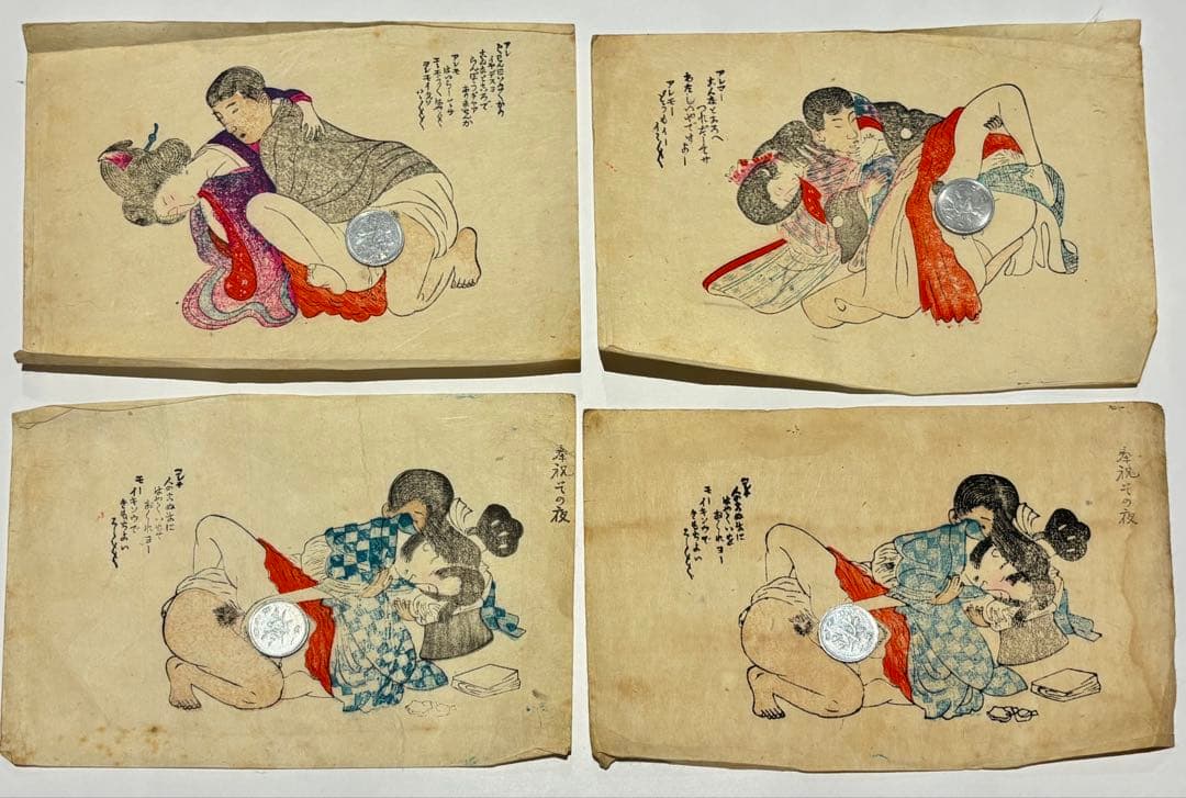 「春画木版画他一括」明治期17枚|艶本 わじるし 浮世絵 江戸時代 和本