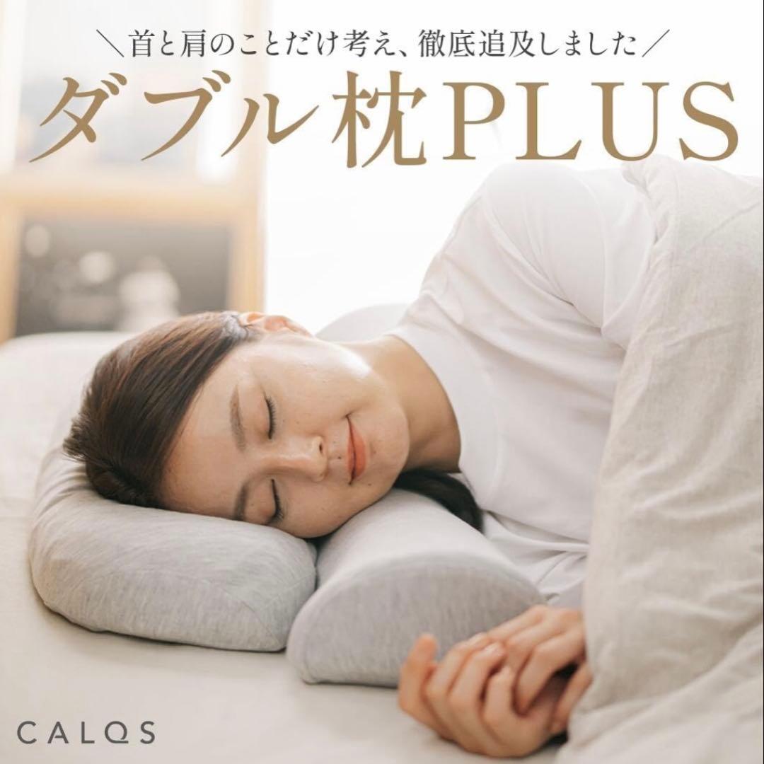 CALQS ダブル枕PLUS パールグレー(冷感素材) SurvaQ サバキュー