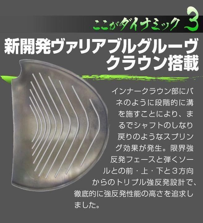【新品】高反発加工済☆適合最強反発力の飛び! ダイナミクス 三菱W飛匠シャフト
