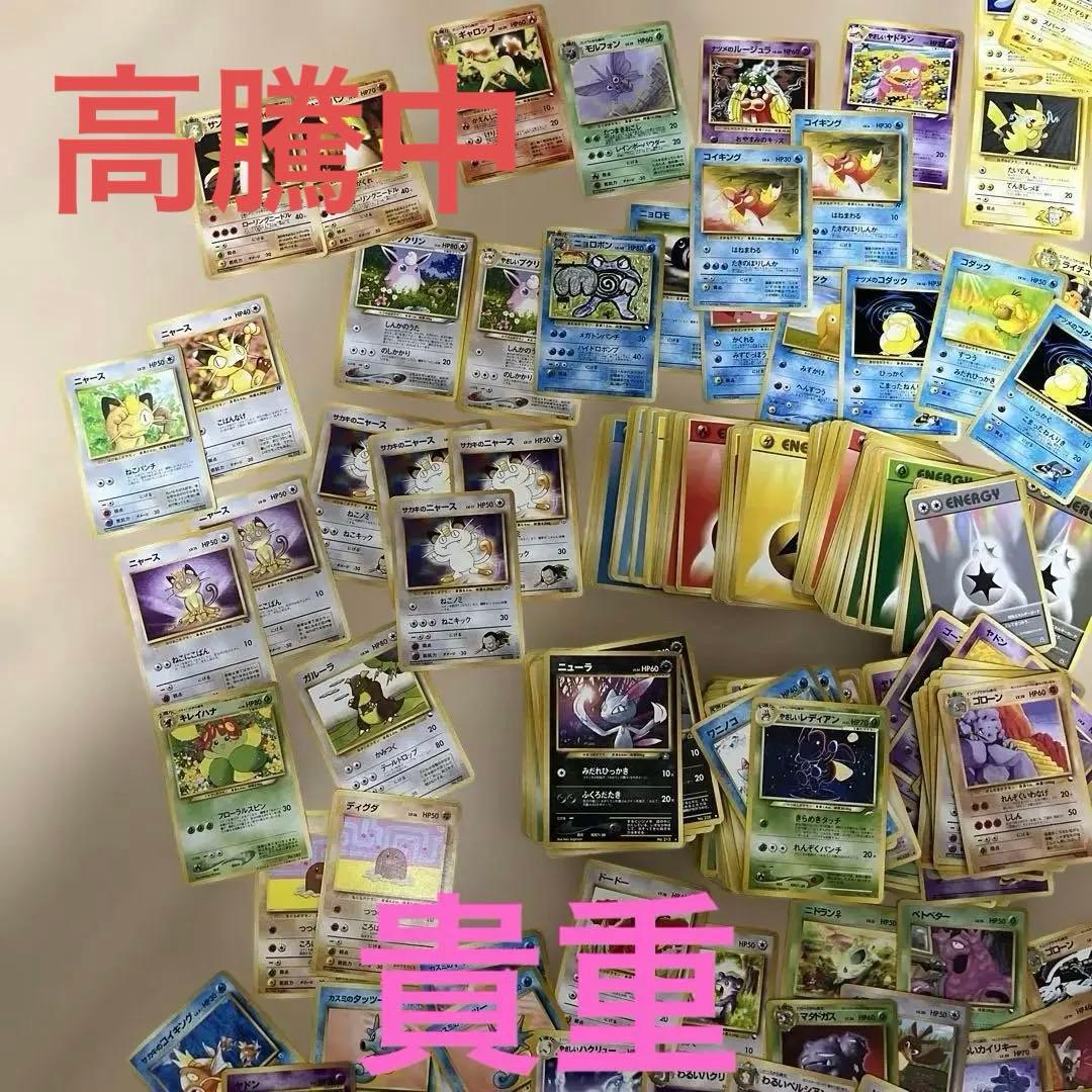 旧裏　ポケモンカード　ノーマル　拡張シート　セット売り(約500枚)
