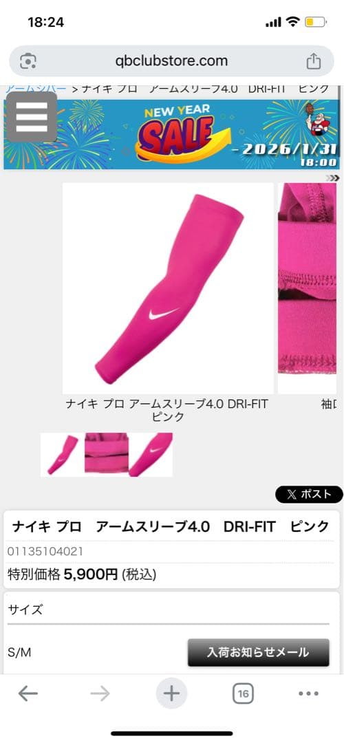 Nike アームスリーブ　野球　野手