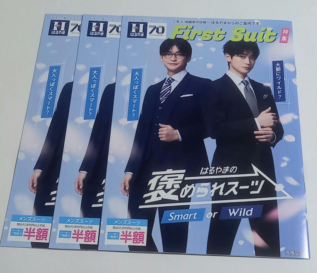 売約済み　First Suit スーツ3冊セット