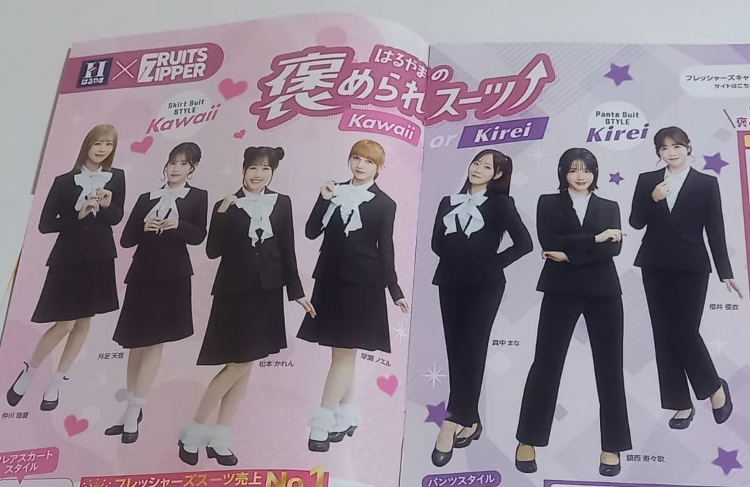 売約済み　First Suit スーツ3冊セット