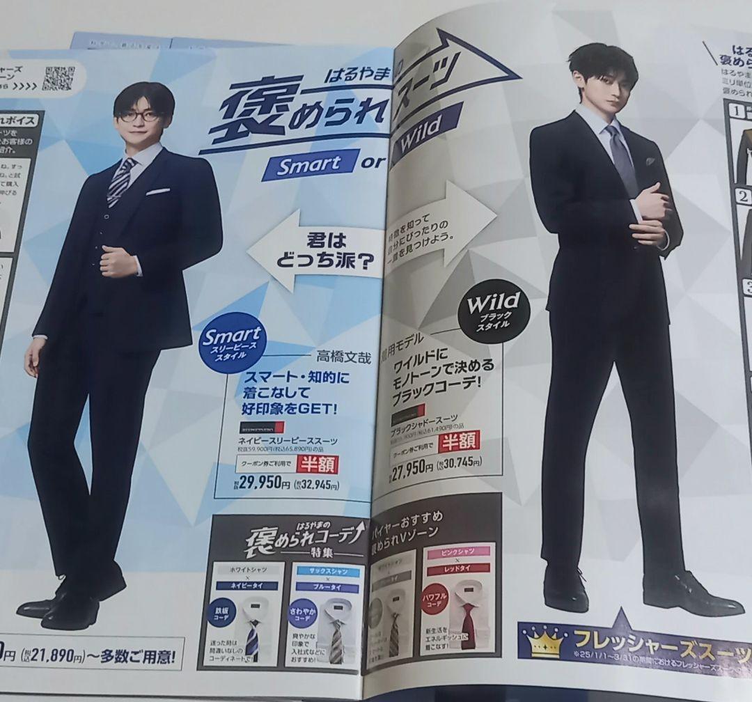 売約済み　First Suit スーツ3冊セット