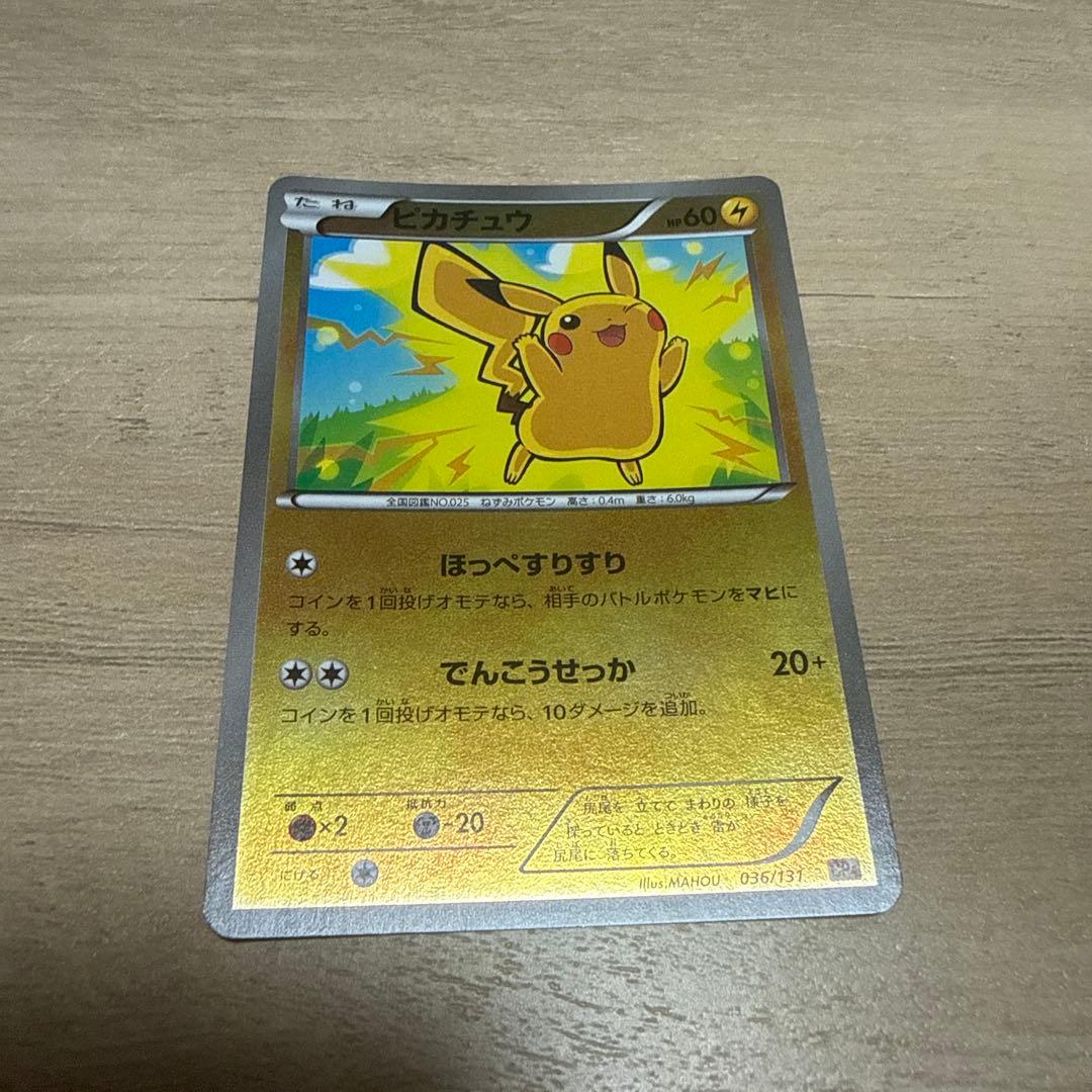 美品ピカチュウほっぺすりすりCP4 ミラー
