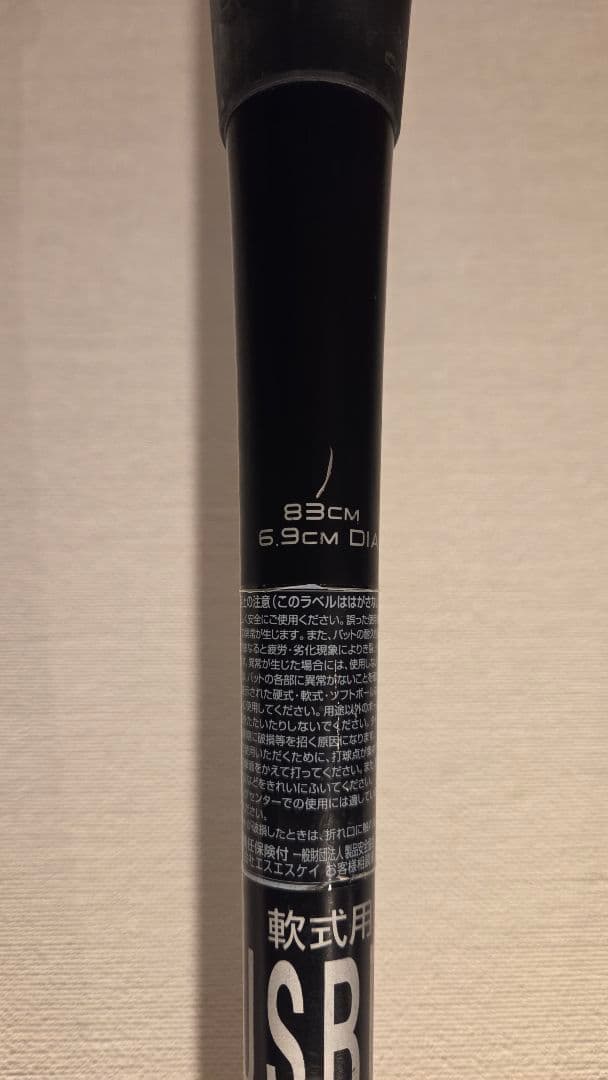 SSK MM23MX 83cm 中古品　専用ケース付き