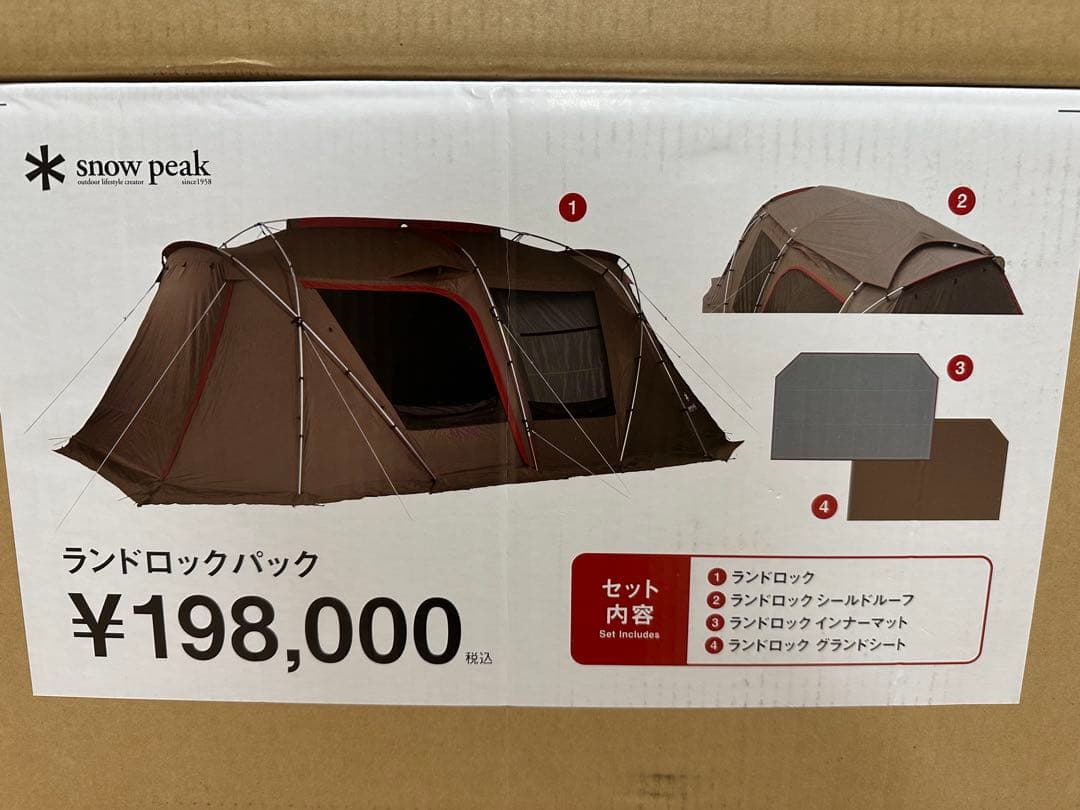 新品未開封 スノーピーク ランドロック パック FK-366