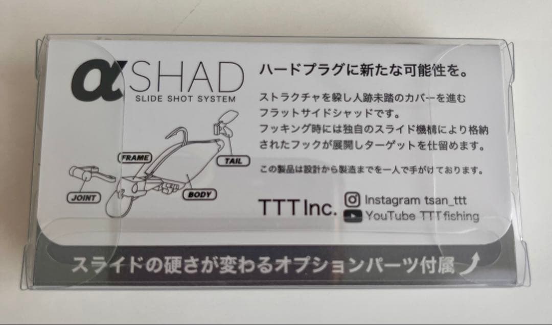 お*ん様 第3ロット TTTルアー αSHAD 2色セット αシャッド