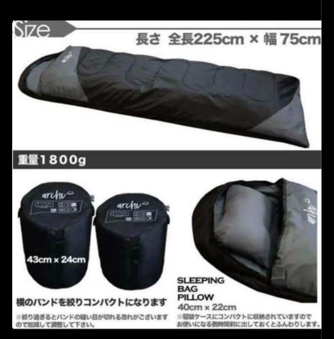 【2個】　枕付き 寝袋 シュラフ フルスペック 封筒型 -15℃ 激安　黒