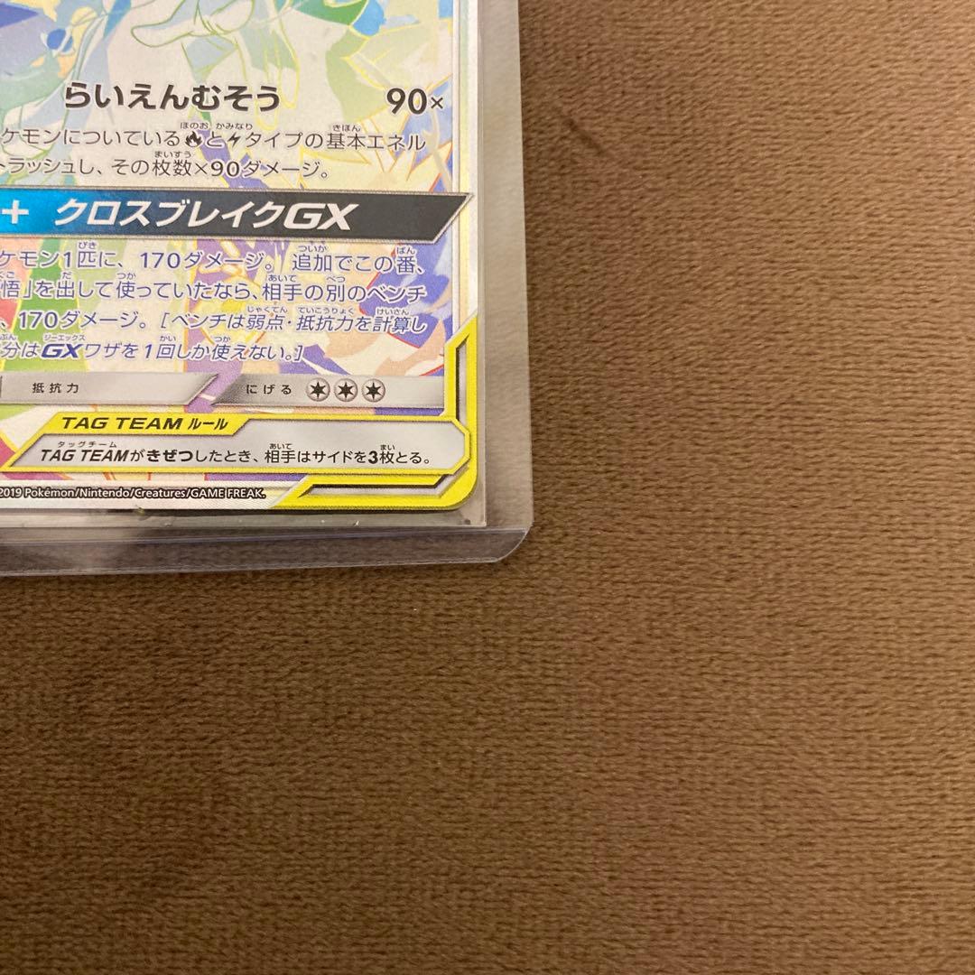 早い者勝ち!!!ポケモンカード レシラム&ゼクロムGX HR ドリームリーグ
