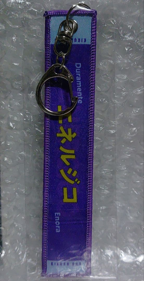 マフラータオル型キーホルダー　菊花賞　エネルジコ　JRA