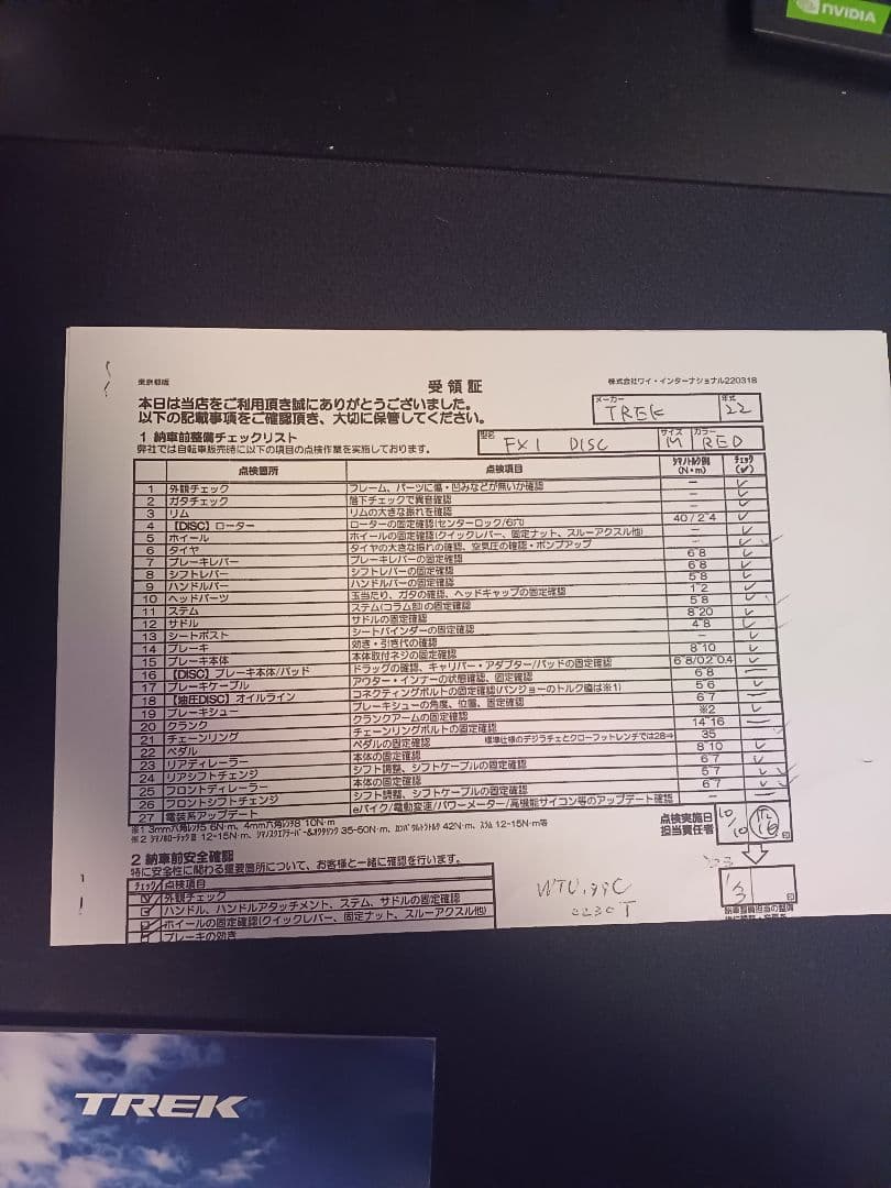 トレック　FX1　2022年式 愛知県内配送可能　値段交渉可