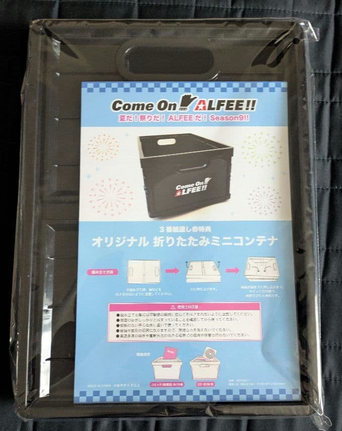 カモン アルフィー クッション.コンテナ.らんまるくん ランドリーバック