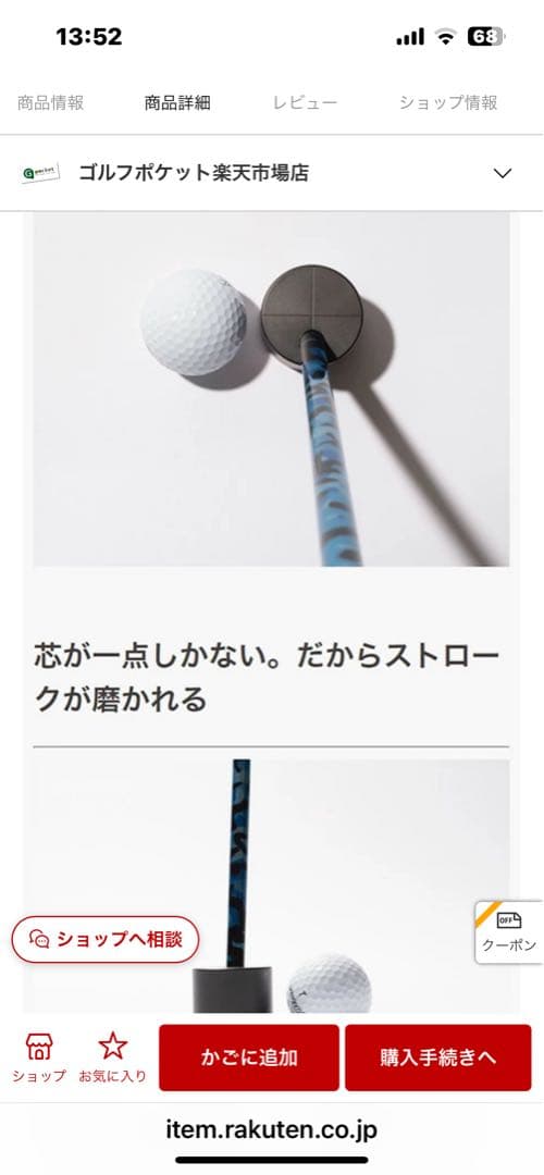 レーヴ　パター練習器具「REVE FOCUS STICK」