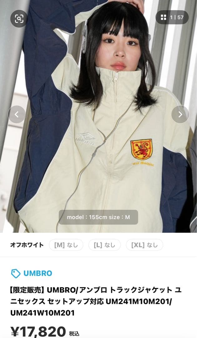 限定販売UMBROトラックパンツ ユニセックス ルーズシルエット セットアップ