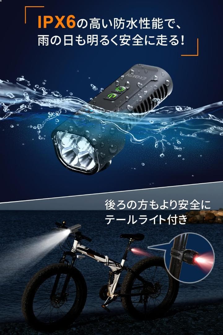 自転車 ライト Type-C充電式 5800mAh大容量 自転車用 1400LM