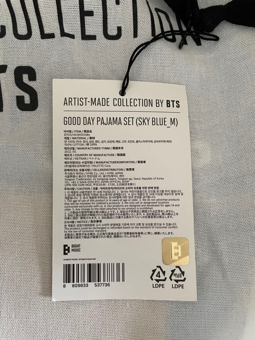 BTS アーティストメイド ジン GOOD DAY PAJAMA (M) 天使