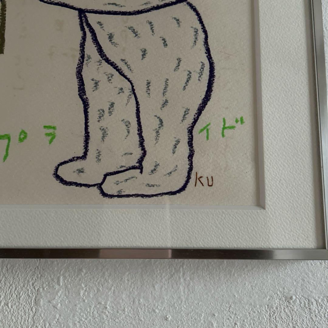 黒田征太郎　くま　クレヨン画　原画