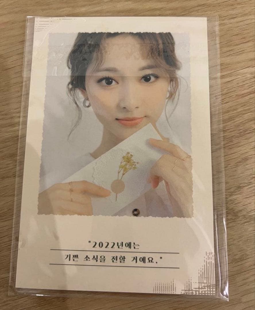 Yes, I am Tzuyu フォトブック・CD・グッズセット