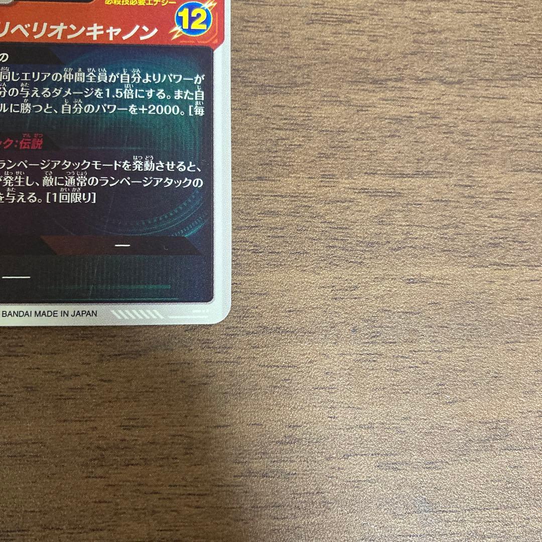 ドラゴンボールスーパーダイバーズ SDV3-043 バーダック GDR パラレル