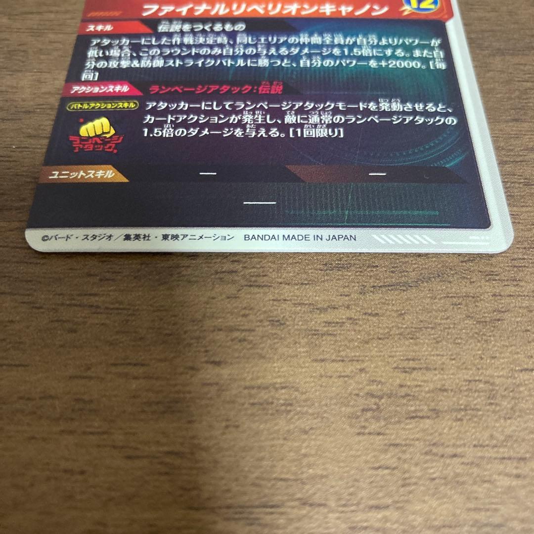 ドラゴンボールスーパーダイバーズ SDV3-043 バーダック GDR パラレル
