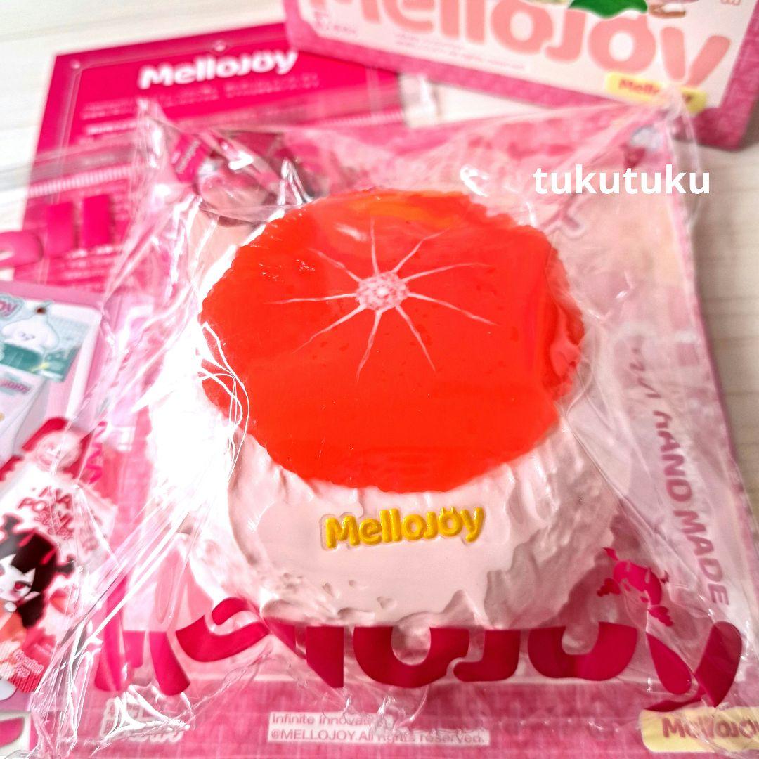 内袋未開封　Mellojoy　クリームまみれ大福　グレープフルーツ　スクイーズ