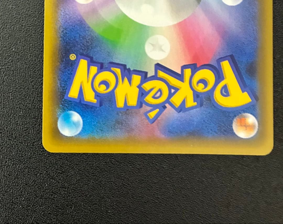 おたんじょうびピカチュウ お誕生日ピカチュウ 25周年　ポケモンカード