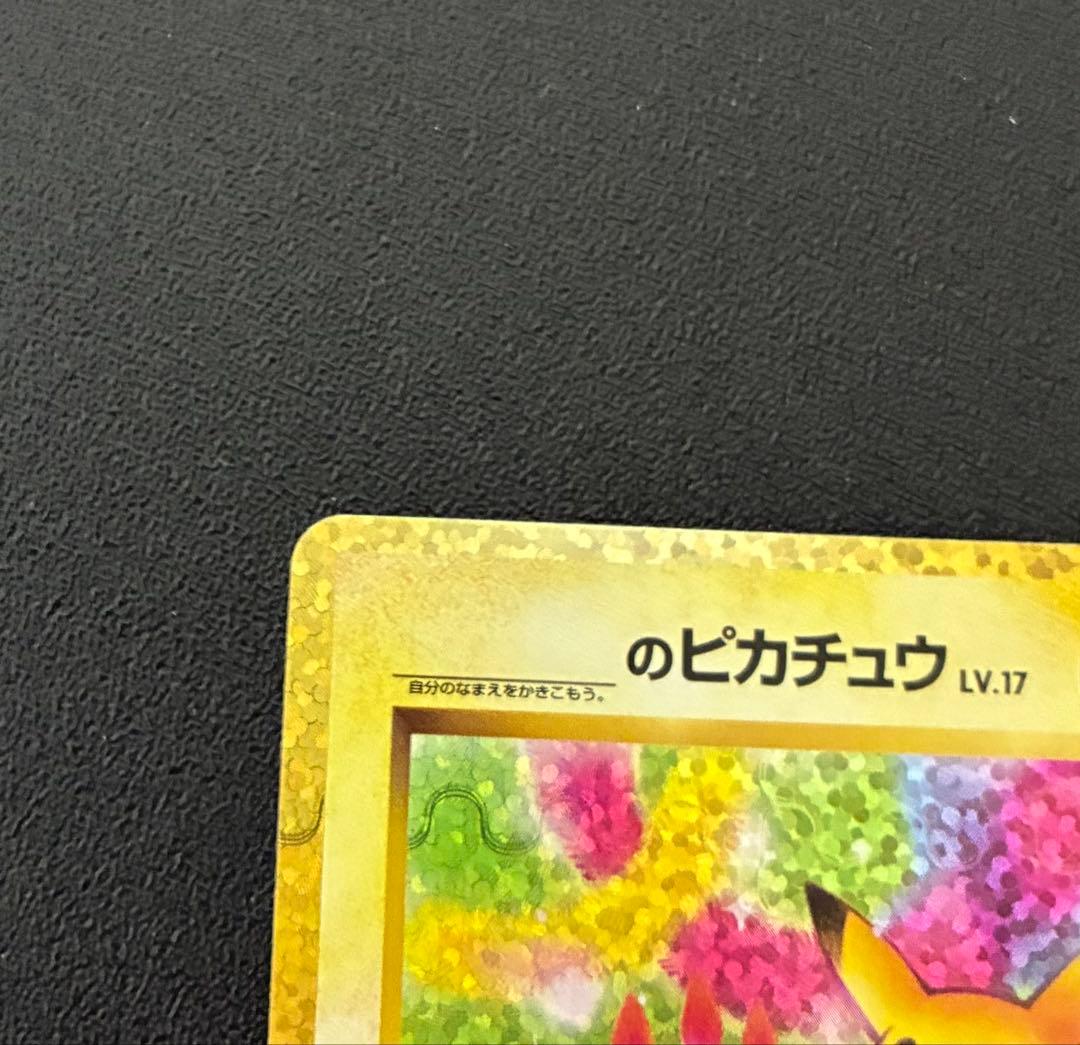 おたんじょうびピカチュウ お誕生日ピカチュウ 25周年　ポケモンカード