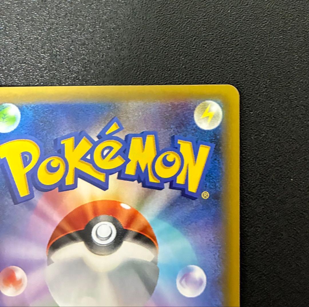 おたんじょうびピカチュウ お誕生日ピカチュウ 25周年　ポケモンカード