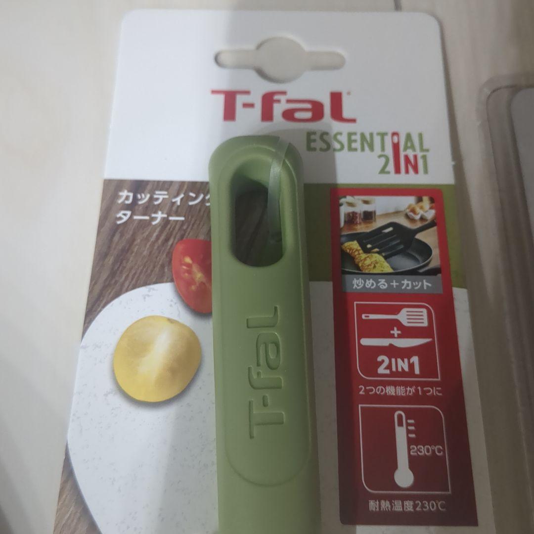 ティファール　フライパン ターナー キッチンバサミ セット