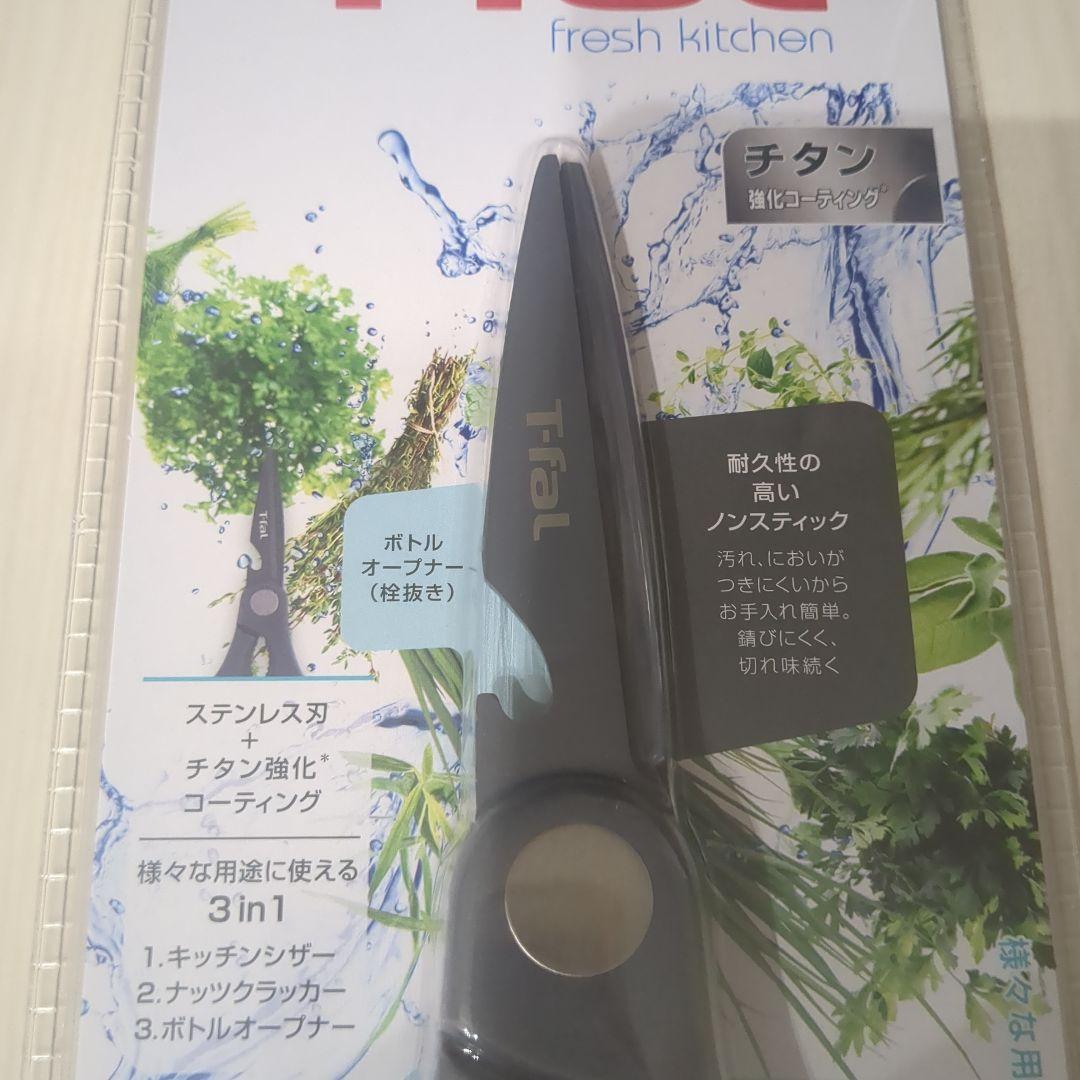 ティファール　フライパン ターナー キッチンバサミ セット