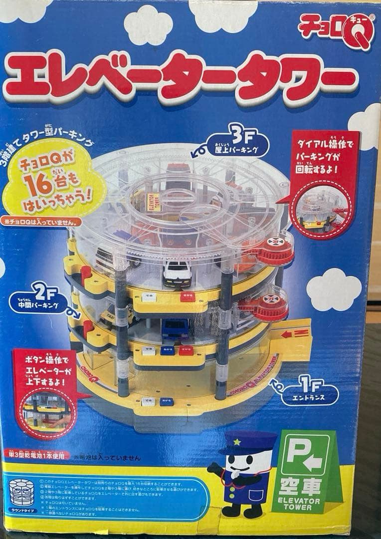 チョロQ エレベータータワーとホンダオリジナルチョロQ1台付